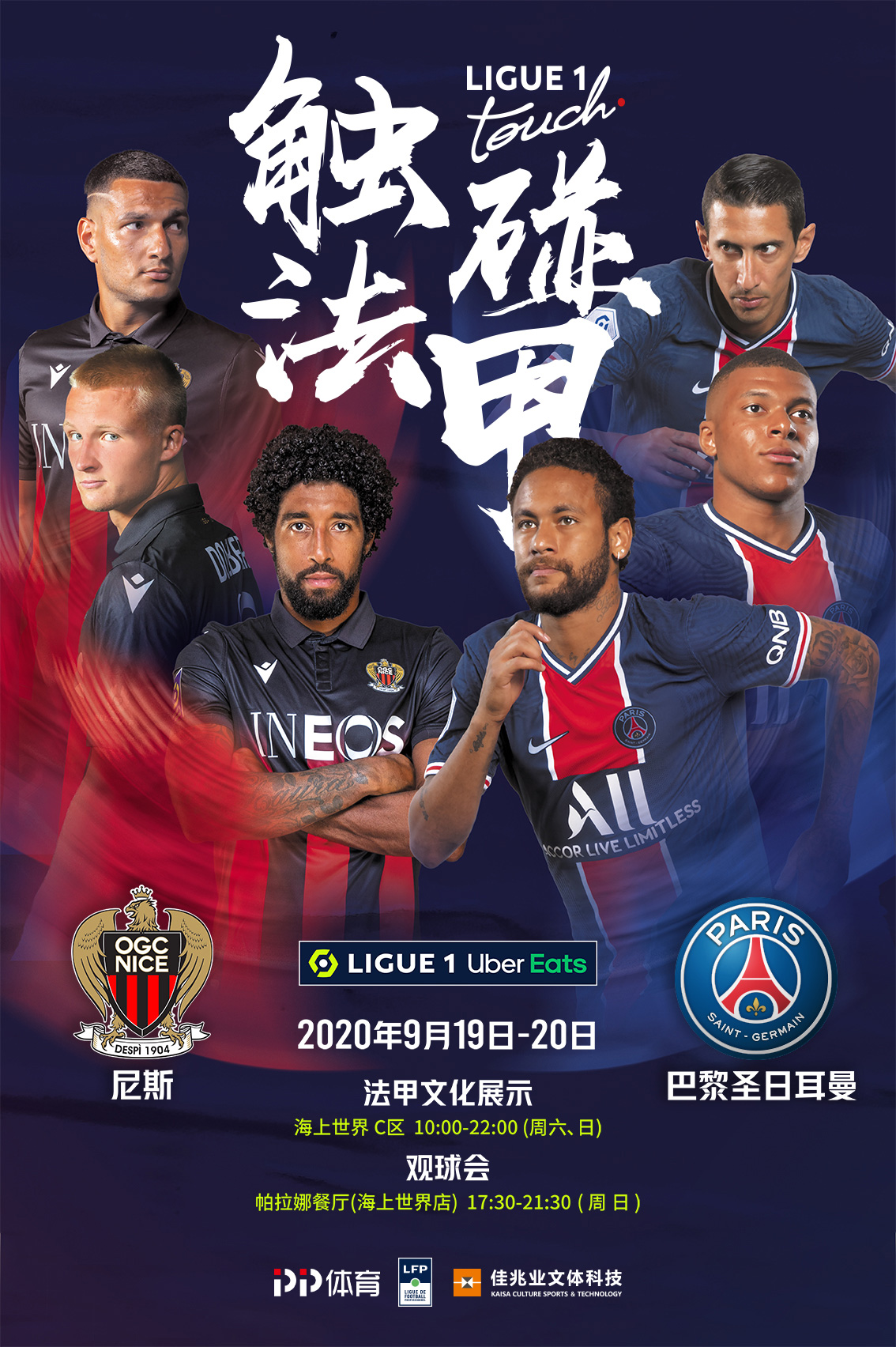 哈登搭档